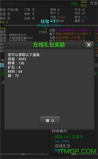 武侠进度条2安卓破解版下载