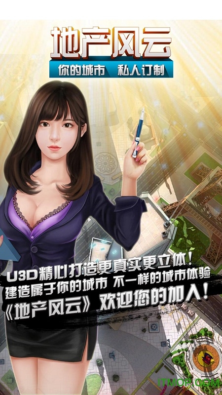 果盘版地产风云