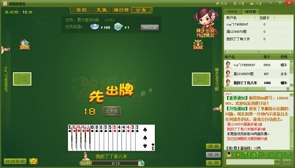 贵港同城游戏大厅官方下载