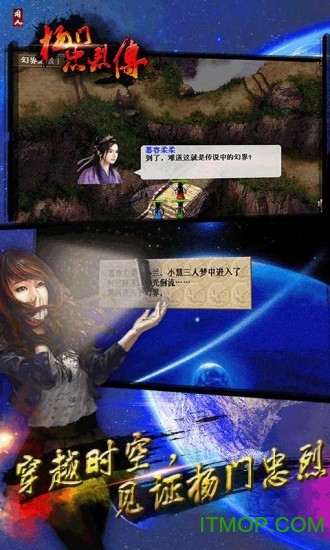 杨门忠烈传破解版下载