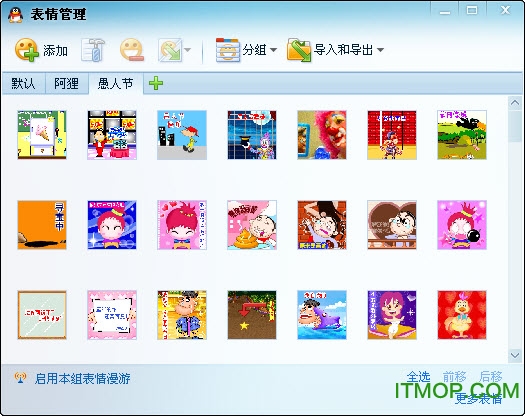 2010QQ搞笑表情包