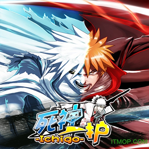 死神一护 死神一护手游官网