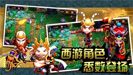 悟空快救我单机版