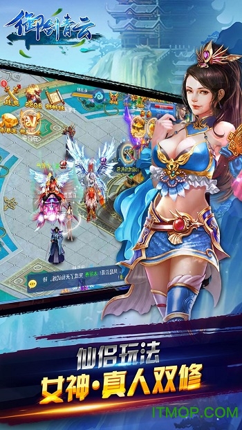 御剑青云传免费版