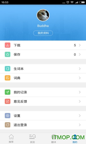 每日英语手机版下载