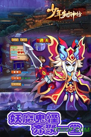 少年封神榜小米版