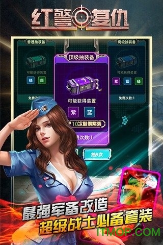 果盘版红警复仇手机游戏