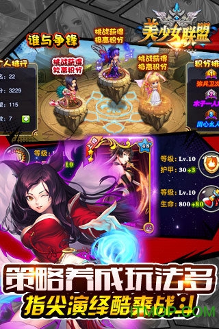 美少女联盟游戏