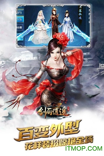 剑雨逍遥趣炫免费版