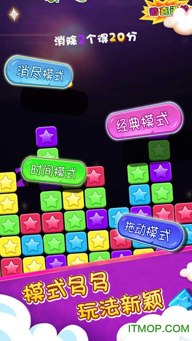 魔幻消消乐手机破解版