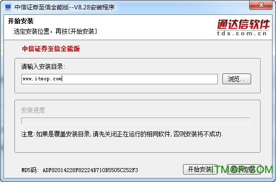 中信证券金翼赢家智信全能版