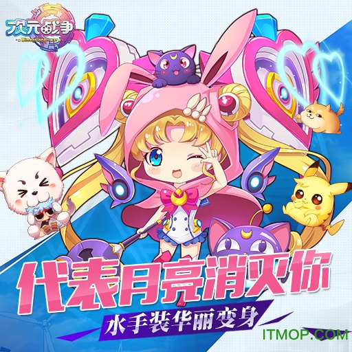 次元战争破解版 次元战争破解版