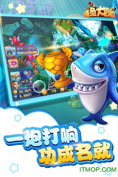 捕鱼大冒险小米版下载安装