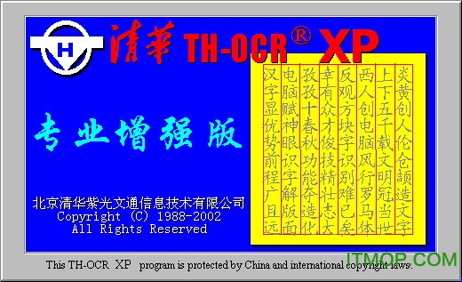 清华th ocr xp专业版