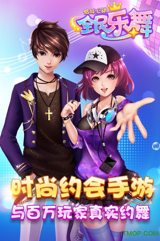 4399全民乐舞最新版