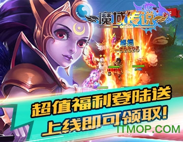 魔域传说手游破解版