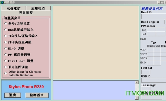 r230清零软件win7