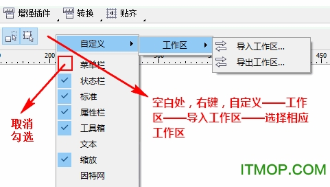 coreldraw x4菜单栏修补补丁下载