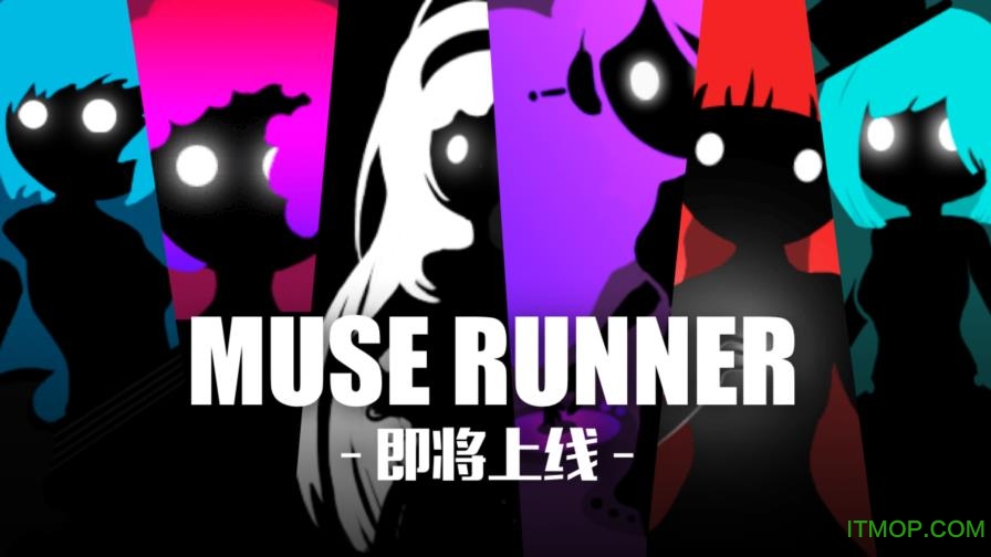 缪斯余音破解版