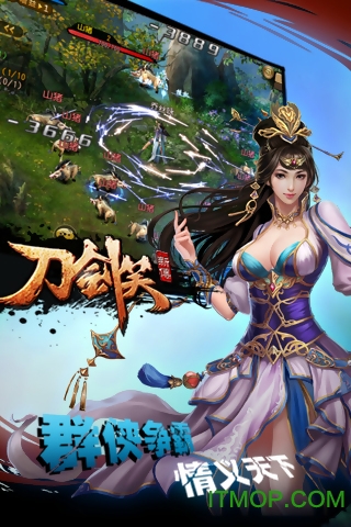 刀剑笑新传 刀剑笑新传