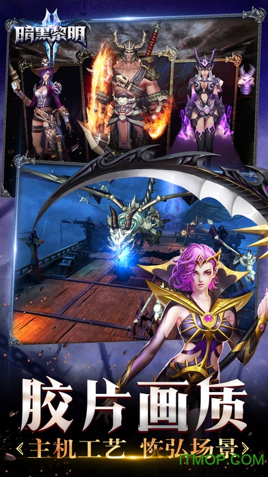 暗黑黎明2oppo版