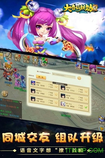 大唐仙妖劫公益服