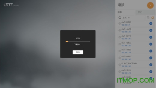 cMT Viewer app下载
