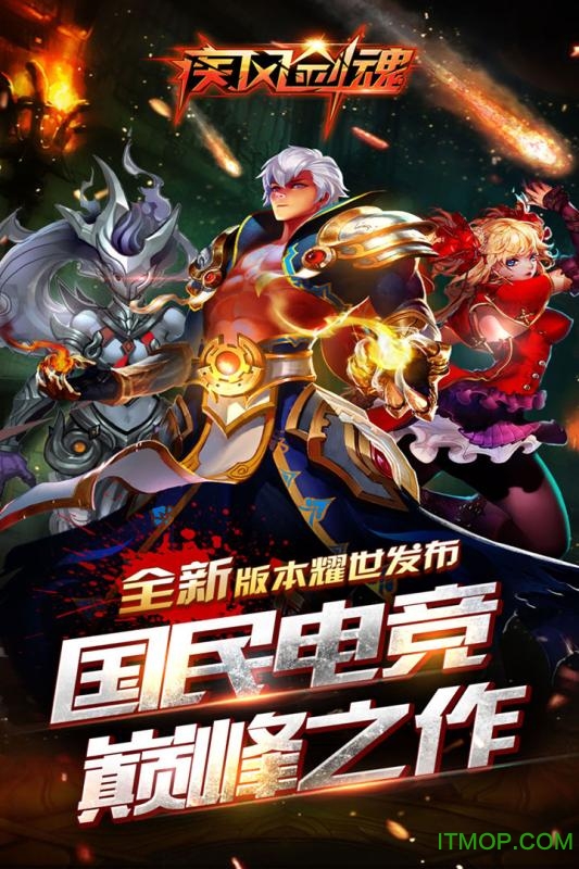 当乐版疾风剑魂