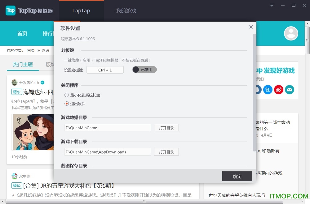 taptap安卓模拟器