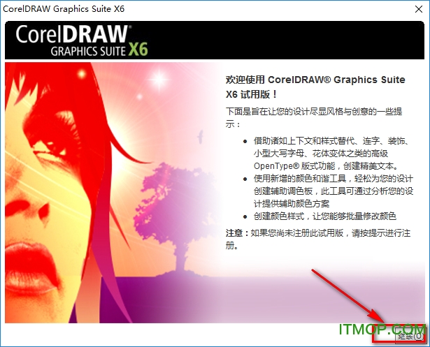 coreldraw x6 64位绿色破解版