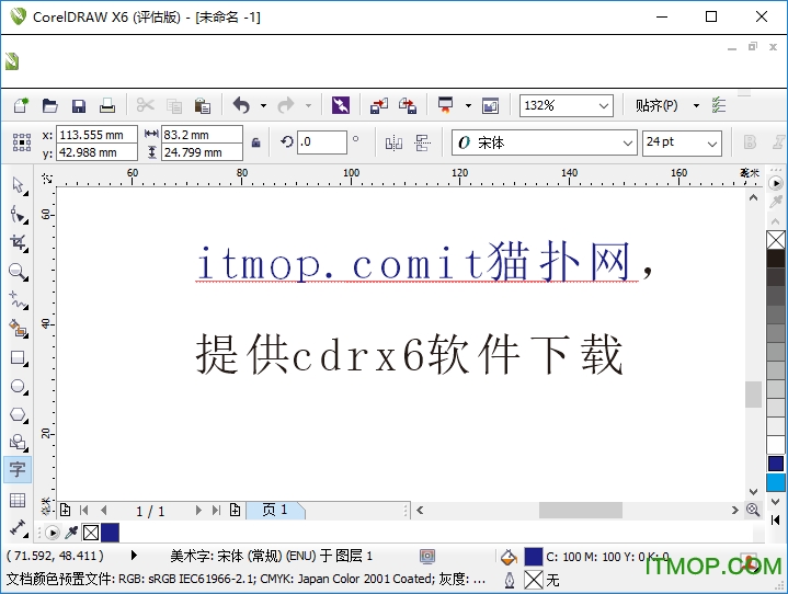 coreldraw x6 64位绿色破解版