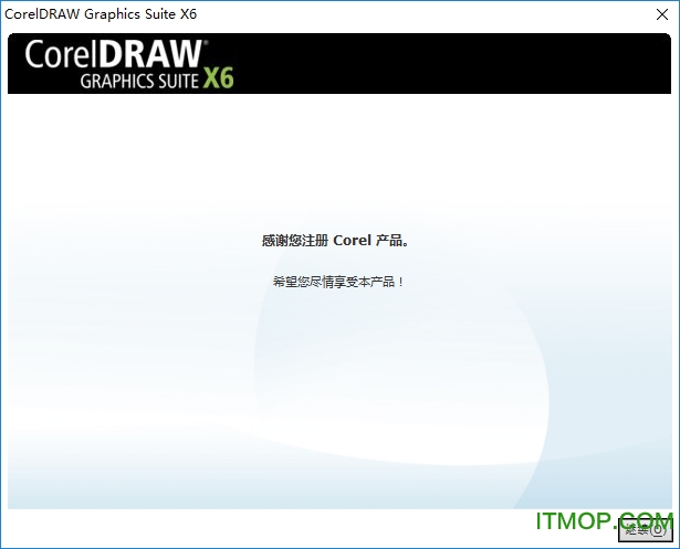 coreldraw x6 绿色破解版