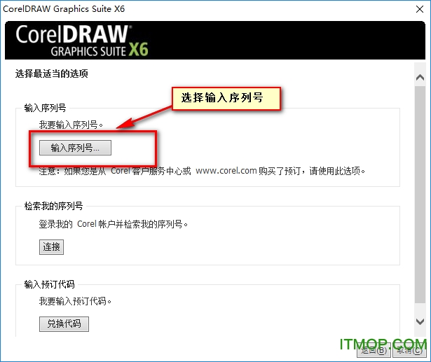 coreldraw x6 绿色破解版