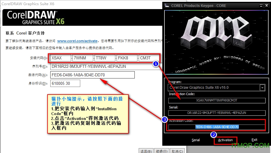 coreldraw x6 绿色破解版
