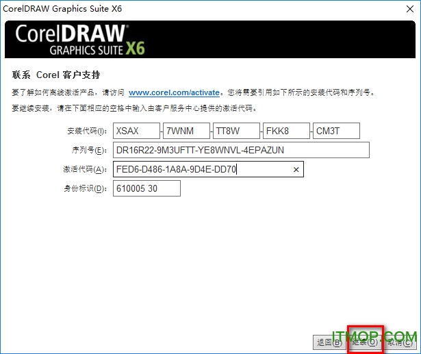 coreldraw x6 绿色破解版