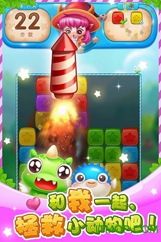 旧版全民消灭星星