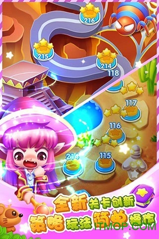 全民消灭星星老版本