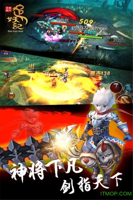 追妖记九游版(高清版)