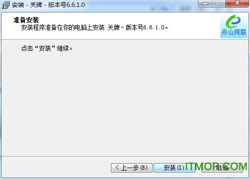 舟山网联关牌游戏下载