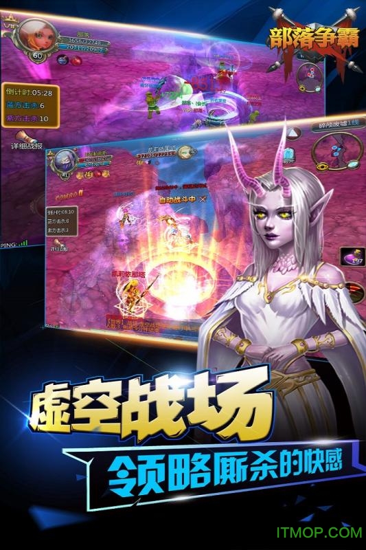 部落争霸 部落争霸游戏