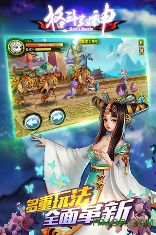 九游格斗封神手游