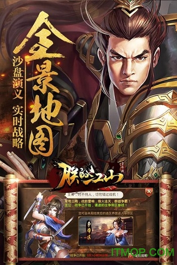 朕的江山手游华为版