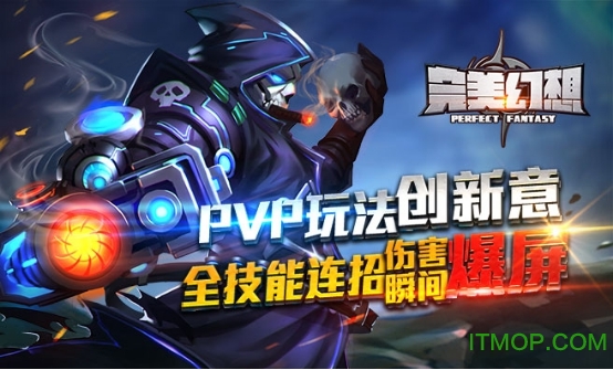 完美幻想果盘版