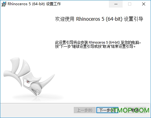 犀牛5.0教育版破解版