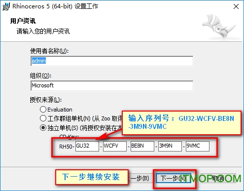 犀牛5.0教育版破解版