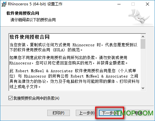 犀牛5.0教育版破解版