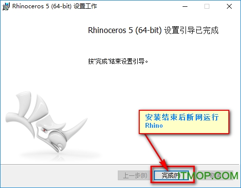 犀牛5.0教育版破解版