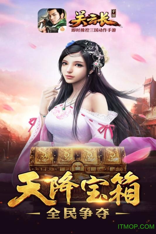 关云长手游破解版