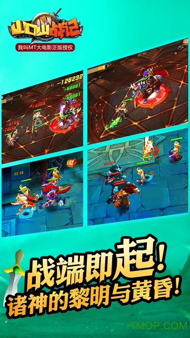 山口山战记百度版