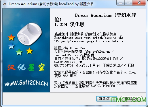 梦幻水族馆屏保破解版